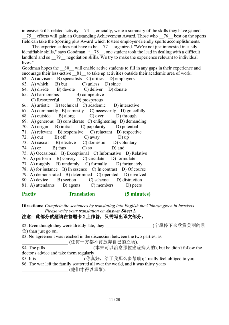2011年6月英语六级真题及答案_英语四六级整合_英语四六级真题版本二此版为主此文件夹会持续更新_六级真题_1.六级真题+答案解析+听力音频_2011年6月CET6
