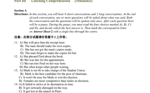 2011年6月英语六级真题及答案_英语四六级整合_英语四六级真题版本二此版为主此文件夹会持续更新_六级真题_1.六级真题+答案解析+听力音频_2011年6月CET6