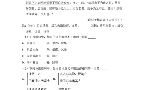 2010年高考语文试卷（北京）（空白卷）_语文历年高考真题_新&middot;PDF版2008-2025&middot;高考语文真题_语文（按年份分类）2008-2025_2010&middot;语文高考真题