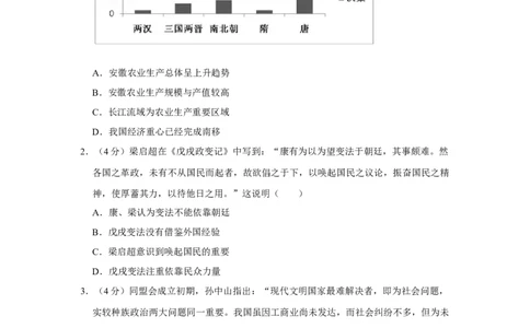 2013年高考历史试卷（安徽）（空白卷）_历史历年高考真题_新&middot;Word版2008-2025&middot;高考历史真题_历史（按年份分类）2008-2025_2013&middot;历史高考真题