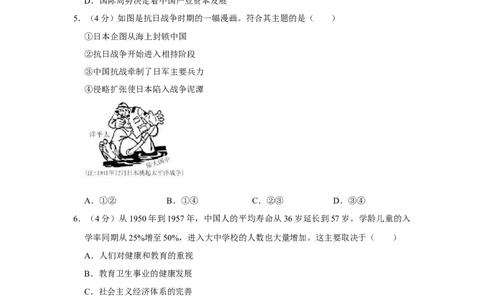 2013年高考历史试卷（安徽）（空白卷）_历史历年高考真题_新&middot;Word版2008-2025&middot;高考历史真题_历史（按年份分类）2008-2025_2013&middot;历史高考真题