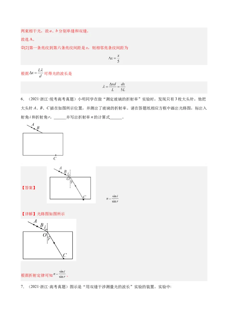 专题81实验十二：热学和光学实验（解析卷）-十年（2014-2023）高考物理真题分项汇编（全国通用）_近10年高考真题汇编（必刷）_十年（2014-2024）高考物理真题分项汇编（全国通用）