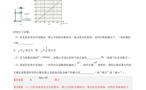 专题81实验十二：热学和光学实验（解析卷）-十年（2014-2023）高考物理真题分项汇编（全国通用）_近10年高考真题汇编（必刷）_十年（2014-2024）高考物理真题分项汇编（全国通用）