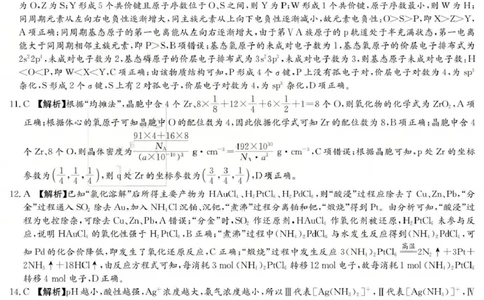 长郡中学2026届高三月考试卷（二）化学答案_2025年10月_251016湖南省长沙市长郡中学2025-2026学年高三上学期月考（二）（全科）