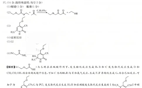 长郡中学2026届高三月考试卷（二）化学答案_2025年10月_251016湖南省长沙市长郡中学2025-2026学年高三上学期月考（二）（全科）