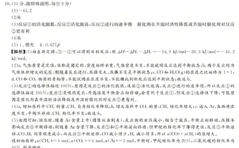 长郡中学2026届高三月考试卷（二）化学答案_2025年10月_251016湖南省长沙市长郡中学2025-2026学年高三上学期月考（二）（全科）