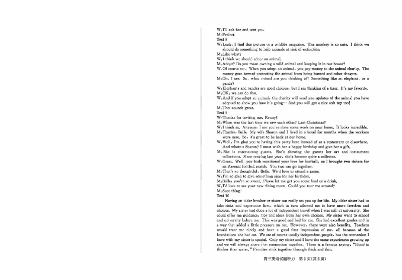 滨州高三期末英语参考答案+听力录音稿(1)_2026年1月_260127山东省滨州市2025-2026学年高三上学期1月期末考试（全科）