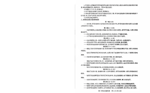 滨州高三期末英语参考答案+听力录音稿(1)_2026年1月_260127山东省滨州市2025-2026学年高三上学期1月期末考试（全科）