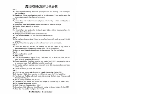 滨州高三期末英语参考答案+听力录音稿(1)_2026年1月_260127山东省滨州市2025-2026学年高三上学期1月期末考试（全科）