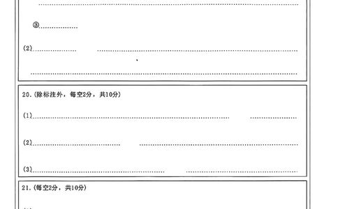 四川省广安市高2023级第一次模拟考试生物答题卡(1)_2026年1月_260118四川省广安市高2023级第一次模拟考试（广安一诊）（全科）
