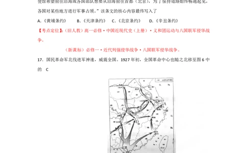 2012年高考历史试卷（重庆）（空白卷）_历史历年高考真题_新&middot;PDF版2008-2025&middot;高考历史真题_历史（按省份分类）2008-2025_2012-2025&middot;（重庆）历史高考真题