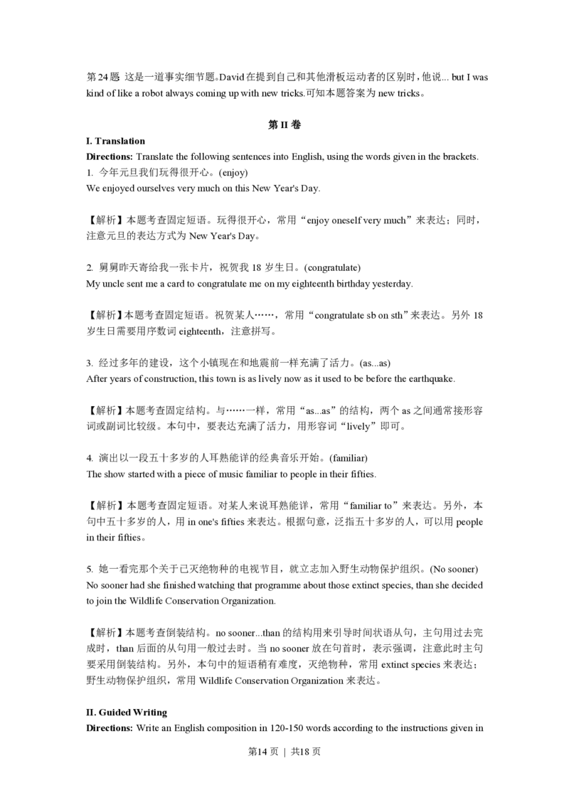 2013年高考英语试卷（上海）（秋考）（解析卷）_英语历年高考真题_新&middot;PDF版2008-2025&middot;高考英语真题_英语（按年份分类）2008-2025_2013&middot;高考英语真题