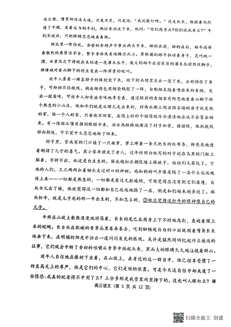 山西省大同市第一中学校2023-2024学年高三上学期10月月考语文试题(1)_2023年10月_0210月合集_2024届山西省大同市第一中学校高三上学期10月月考