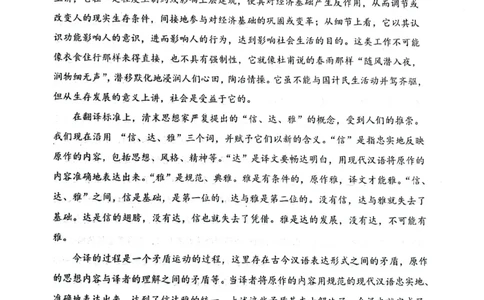 山西省大同市第一中学校2023-2024学年高三上学期10月月考语文试题(1)_2023年10月_0210月合集_2024届山西省大同市第一中学校高三上学期10月月考