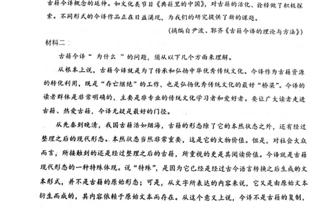 山西省大同市第一中学校2023-2024学年高三上学期10月月考语文试题(1)_2023年10月_0210月合集_2024届山西省大同市第一中学校高三上学期10月月考
