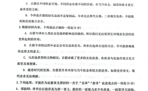 山西省大同市第一中学校2023-2024学年高三上学期10月月考语文试题(1)_2023年10月_0210月合集_2024届山西省大同市第一中学校高三上学期10月月考