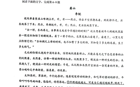 山西省大同市第一中学校2023-2024学年高三上学期10月月考语文试题(1)_2023年10月_0210月合集_2024届山西省大同市第一中学校高三上学期10月月考