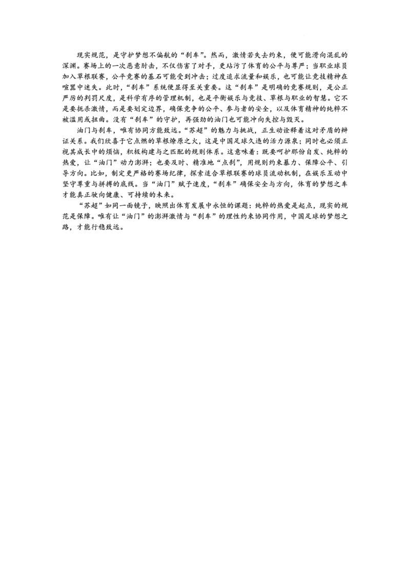 语文试题卷答案_2025年9月_250915重庆市西北狼教育联盟2026届高三上学期开学学情诊断（全科）_重庆市西北狼教育联盟2026届高三上学期开学学情诊断语文