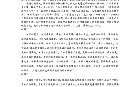 语文试题卷答案_2025年9月_250915重庆市西北狼教育联盟2026届高三上学期开学学情诊断（全科）_重庆市西北狼教育联盟2026届高三上学期开学学情诊断语文