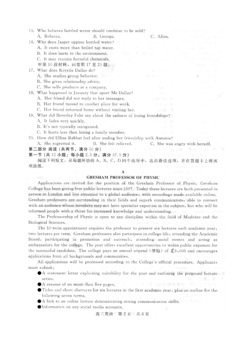 NT20名校联合体高三年级1月质检考试英语(1)_2026年1月_260108河北省NT20名校联合体高三年级1月质检考试（全科）