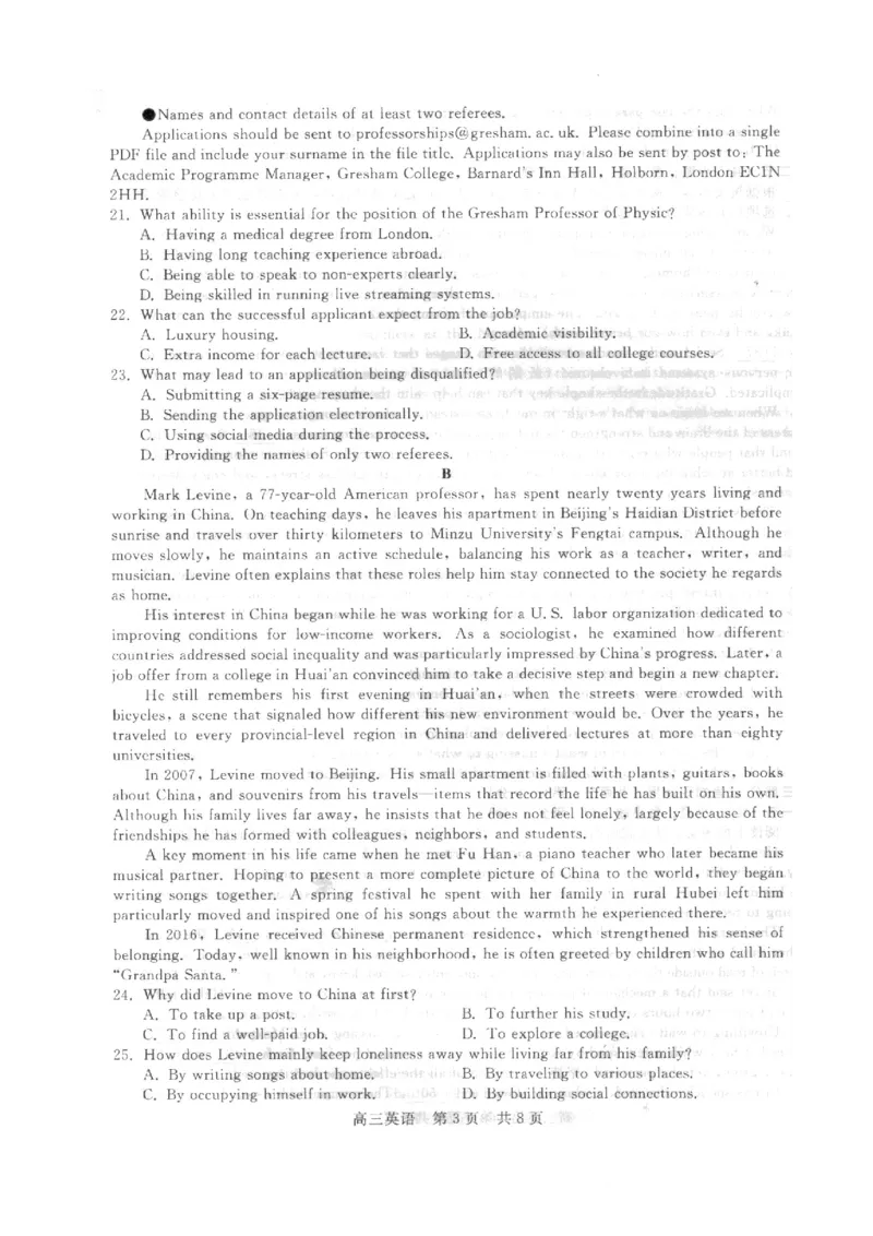 NT20名校联合体高三年级1月质检考试英语(1)_2026年1月_260108河北省NT20名校联合体高三年级1月质检考试（全科）