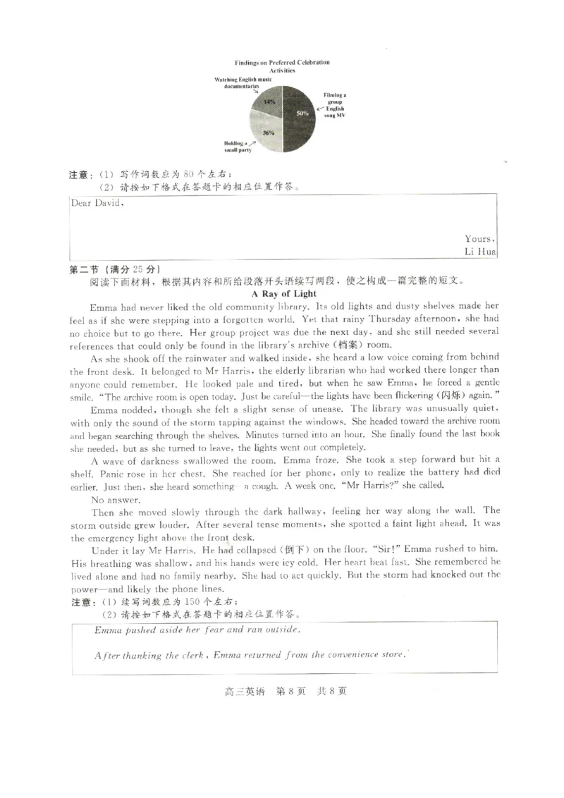 NT20名校联合体高三年级1月质检考试英语(1)_2026年1月_260108河北省NT20名校联合体高三年级1月质检考试（全科）