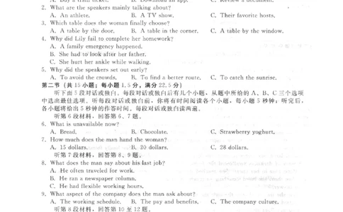 NT20名校联合体高三年级1月质检考试英语(1)_2026年1月_260108河北省NT20名校联合体高三年级1月质检考试（全科）