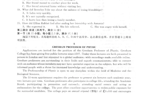 NT20名校联合体高三年级1月质检考试英语(1)_2026年1月_260108河北省NT20名校联合体高三年级1月质检考试（全科）