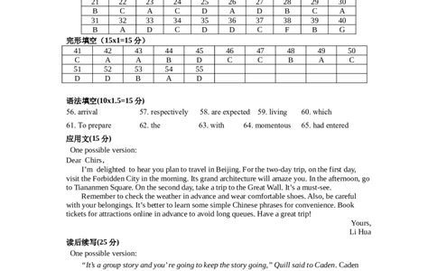 雅礼冲刺卷英语答案_2025年5月_2505192025届湖南省长沙市雅礼中学高三下学期冲刺模拟训练（全科）_2025届湖南省长沙市雅礼中学高三下学期冲刺模拟训练英语试题（含听力）