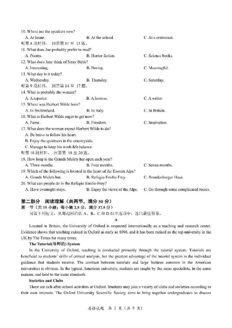 山东省青岛市2024届高三上学期期初调研英语(1)_2023年9月_029月合集_2024届山东省青岛市高三上学期期初调研