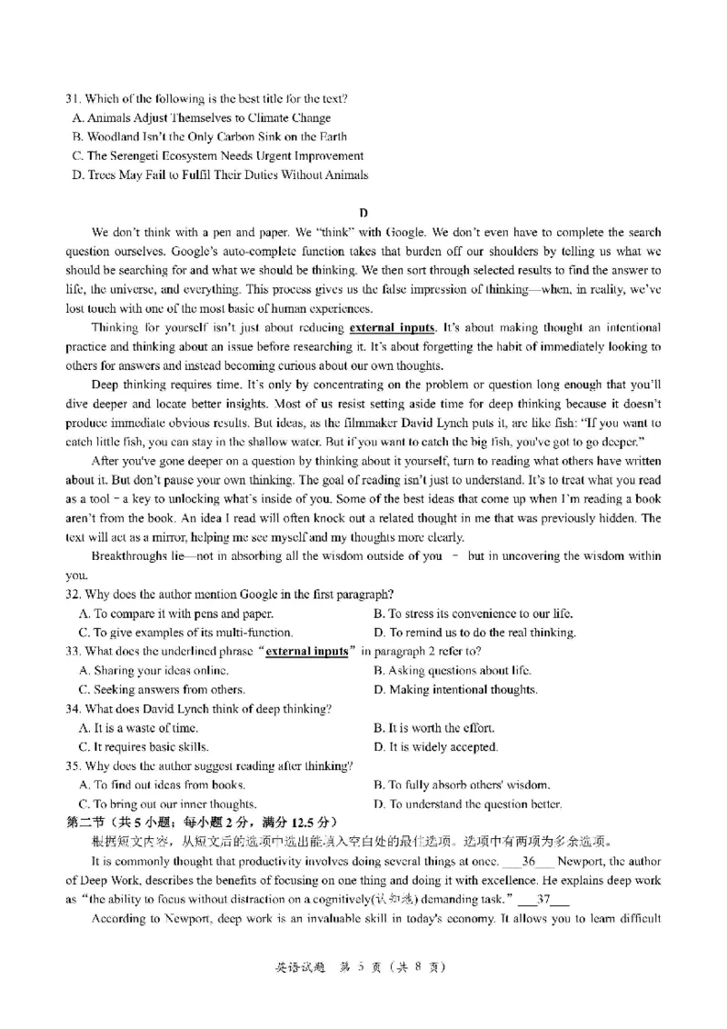山东省青岛市2024届高三上学期期初调研英语(1)_2023年9月_029月合集_2024届山东省青岛市高三上学期期初调研