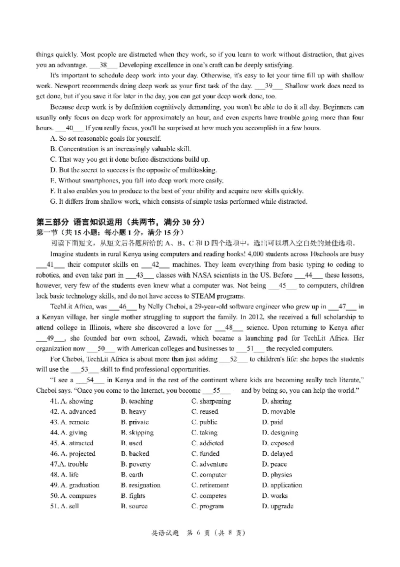 山东省青岛市2024届高三上学期期初调研英语(1)_2023年9月_029月合集_2024届山东省青岛市高三上学期期初调研