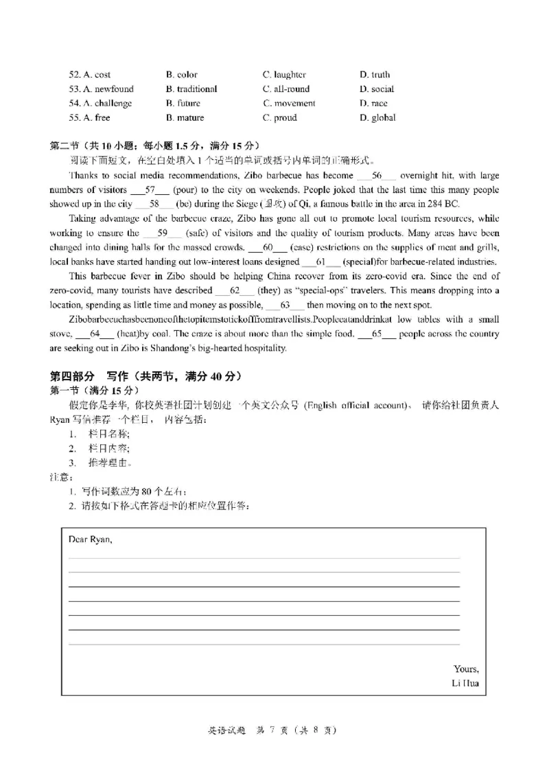 山东省青岛市2024届高三上学期期初调研英语(1)_2023年9月_029月合集_2024届山东省青岛市高三上学期期初调研
