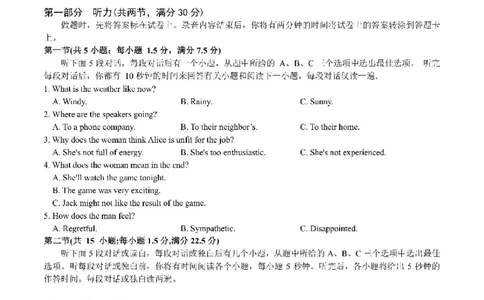 山东省青岛市2024届高三上学期期初调研英语(1)_2023年9月_029月合集_2024届山东省青岛市高三上学期期初调研