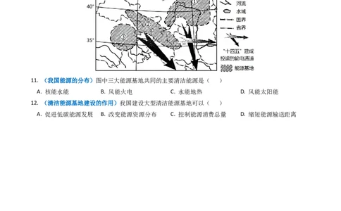 专题17区域联系与区域协调发展-学易金卷：2023年高考真题和模拟题地理分项汇编（原卷卷）_近10年高考真题汇编（必刷）_十年（2014-2024）高考地理真题分项汇编（全国通用）