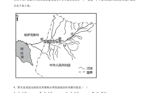 地理（山东卷）（A4考试版）_2023高考押题卷_学易金卷-2023学科网押题卷（各科各版本）_2023学科网押题卷-学易金卷-地理_地理（山东卷）-学易金卷：2023年高考考前押题密卷
