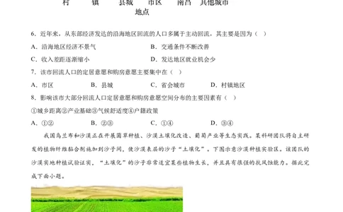 地理（山东卷）（A4考试版）_2023高考押题卷_学易金卷-2023学科网押题卷（各科各版本）_2023学科网押题卷-学易金卷-地理_地理（山东卷）-学易金卷：2023年高考考前押题密卷