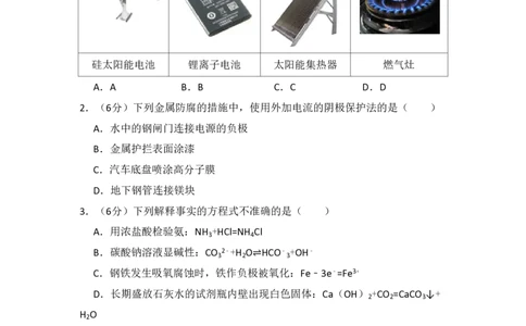 2013年高考化学试卷（北京）（空白卷）_化学历年高考真题_新&middot;PDF版2008-2025&middot;高考化学真题_化学（按试卷类型分类）2008-2025_自主命题卷&middot;化学（2008-2025）(1)