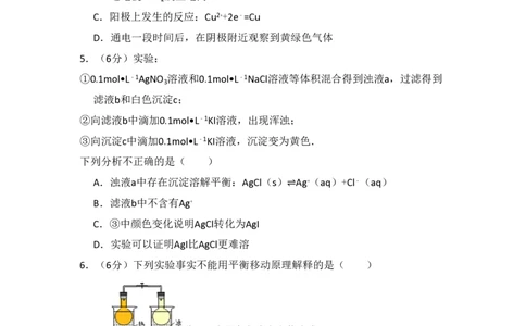 2013年高考化学试卷（北京）（空白卷）_化学历年高考真题_新&middot;PDF版2008-2025&middot;高考化学真题_化学（按试卷类型分类）2008-2025_自主命题卷&middot;化学（2008-2025）(1)