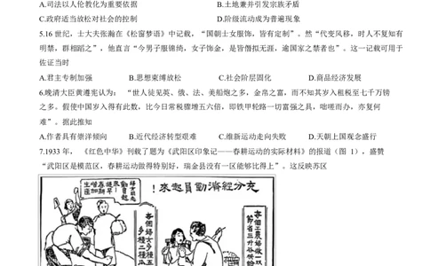 广东省佛山市普通高中2026届高三上学期教学质量检测（一）历史试题（含答案）(1)_2026年1月_260127广东省佛山市普通高中2026届高三上学期教学质量检测（一）