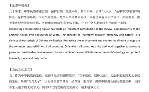 2025专八翻译预测20篇_2025专四专八真题及备考资料_2009-2024专八真题+备考资料_25专八翻译作文预测