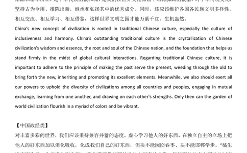 2025专八翻译预测20篇_2025专四专八真题及备考资料_2009-2024专八真题+备考资料_25专八翻译作文预测