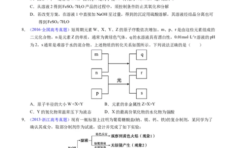 专题22金属有关的工艺流程（原卷卷）_近10年高考真题汇编（必刷）_十年（2014-2024）高考化学真题分项汇编（全国通用）_十年（2014-2023）高考化学真题分项汇编（全国通用）