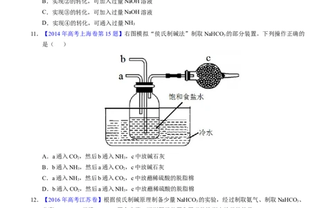 专题22金属有关的工艺流程（原卷卷）_近10年高考真题汇编（必刷）_十年（2014-2024）高考化学真题分项汇编（全国通用）_十年（2014-2023）高考化学真题分项汇编（全国通用）