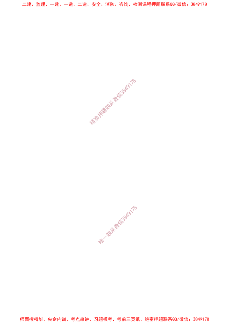 MHT5011-2019民用机场沥青道面施工技术范_2026年一级建造师_2026年一建民航_2025年一建民航SVIP_02-基础精讲✿高端面授✿深度强化_05-民航《教材精讲班》柚子SMR推荐