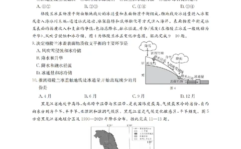 辽宁省2026届高三上学期10月联考（26-66C）地理_2025年10月_12026年试卷教辅资源等多个文件_251030金太阳&middot;辽宁省2026届高三上学期10月联考（26-66C）（全科)