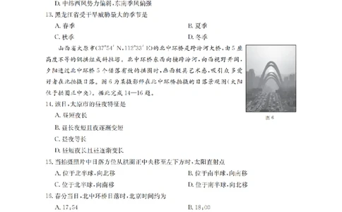 辽宁省2026届高三上学期10月联考（26-66C）地理_2025年10月_12026年试卷教辅资源等多个文件_251030金太阳&middot;辽宁省2026届高三上学期10月联考（26-66C）（全科)