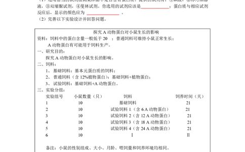 2010年高考生物试卷（广东）（空白卷）_生物历年高考真题_新&middot;PDF版2008-2025&middot;高考生物真题_生物（按年份分类）2008-2025_2010&middot;高考生物真题