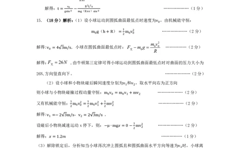 高二物理参考答案_2025年8月_250804安徽省合肥市庐江县2024-2025学年高二下学期期末（全科）_安徽省合肥市庐江县2024-2025学年高二下学期7月期末物理试题（含答案）