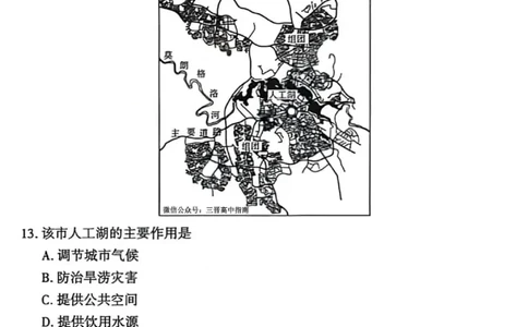地理试卷-2026年1月高三九省联考(1)_2026年1月_260122百师联盟2026届高三九省联考1月期末考试（全科）_百师联盟2025-2026学年高三上学期1月期末联考地理试题含答案